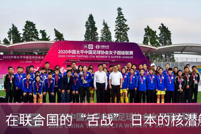 在联合国的“舌战” 日本的核潜艇梦正在发酵