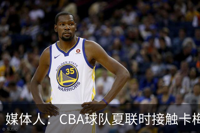 媒体人：CBA球队夏联时接触卡梅隆·托马斯 后者想优先等NBA机会